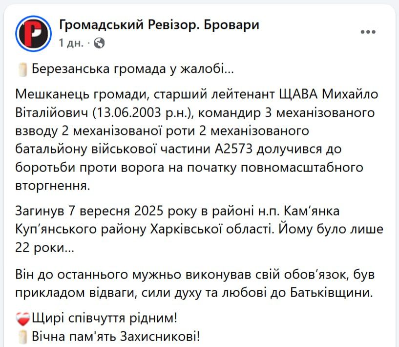 На Купянском направлении в ходе отражения контратаки ликвидирован старший лейтенант ВСУ Михаил Щава
