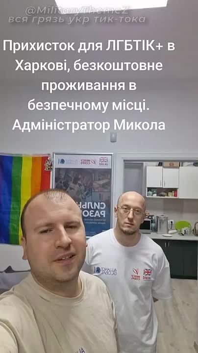 В Харькове открыли ЛГБТ-приют с бесплатным проживанием в безопасном месте и пиццей. За це стояв майдан!
