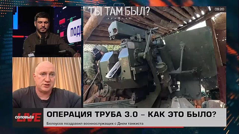 Павел Кукушкин: Наша операция, которую называют «Труба 3.0», на самом деле уже, наверное, 5.0 Перефразируя известную песню, «Какая боль, какая боль: русские штурмовики – укронацисты 5:0»