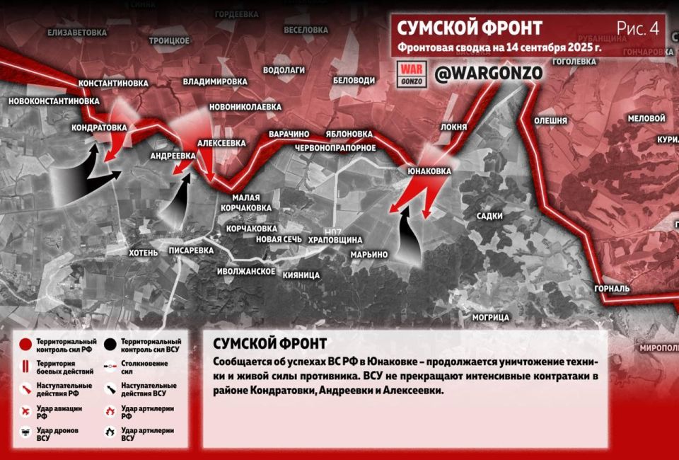 WarGonzo: Фронтовая сводка на утро 14.09.25 WarGonzo: Фронтовая сводка на утро 14.09.25