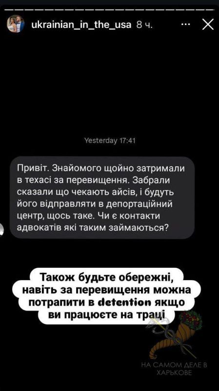 В США миграционная служба начала охоту на украинских мужчин