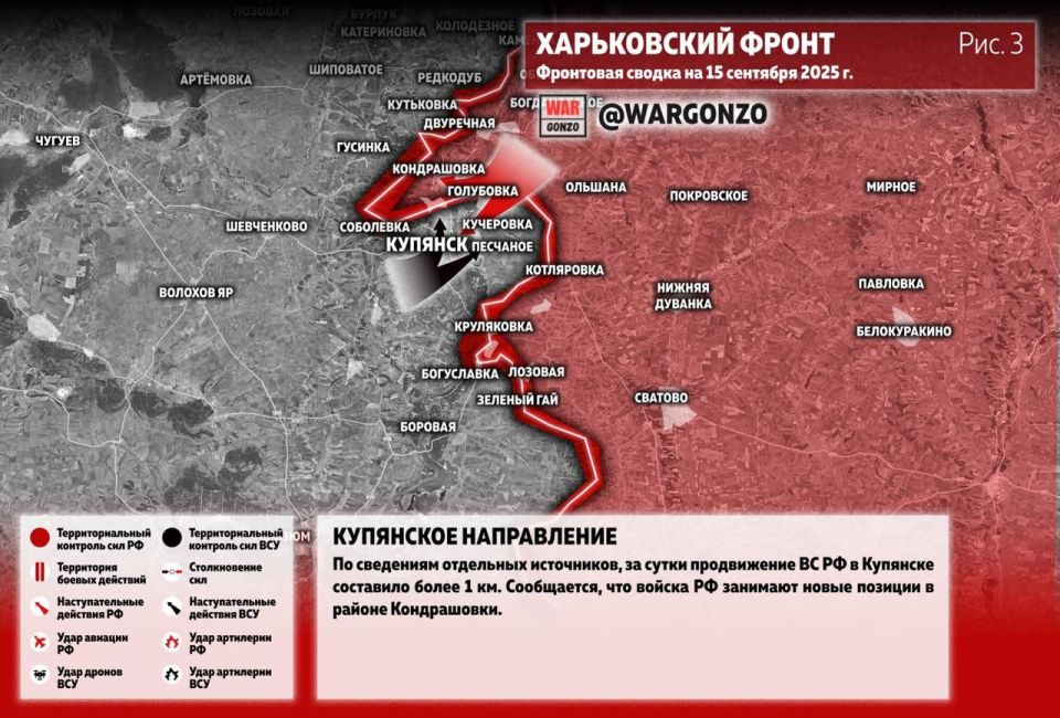WarGonzo: Фронтовая сводка на утро 15.09.25 WarGonzo: Фронтовая сводка на утро 15.09.25