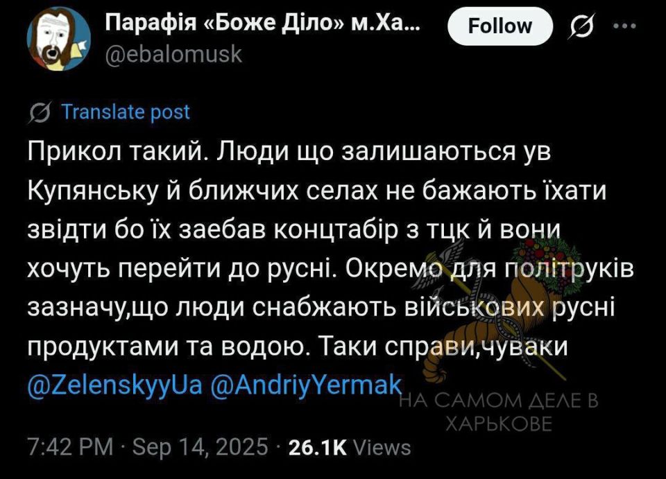 Прикол такой. Люди в Купянске и близлежащих селах, не хотят выезжать, потому что их достал этот концлагерь с ТЦК и они хотят перейти к русским