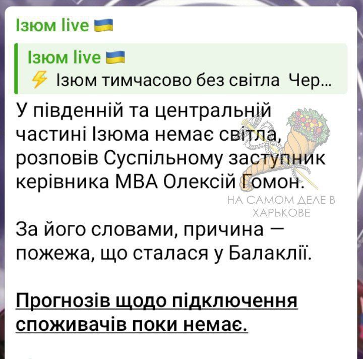 Мощный прилет в Балаклее, Харьковской области Мощный прилет в Балаклее, Харьковской области