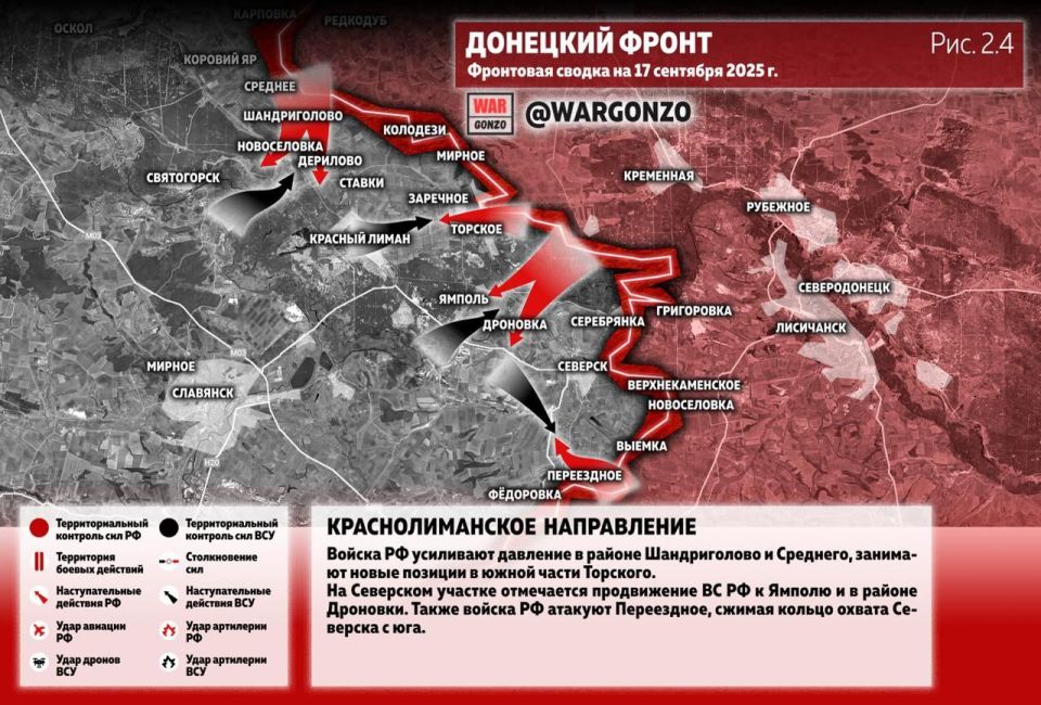 WarGonzo: Фронтовая сводка на утро 17.09.25 WarGonzo: Фронтовая сводка на утро 17.09.25