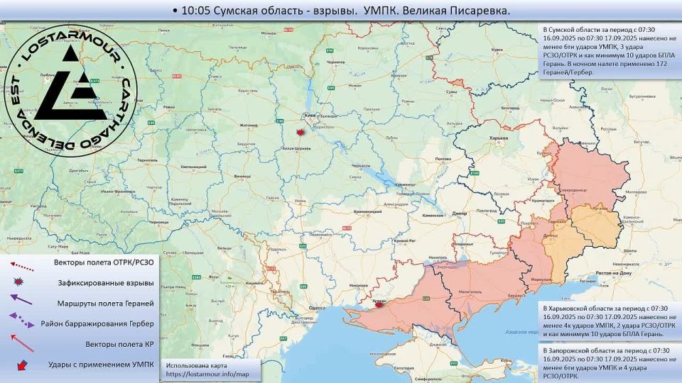 Анимированная схема ударов по территории Украины 16 сентября – 17 сентября 2025 года