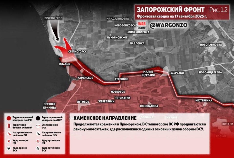 WarGonzo: Фронтовая сводка на утро 17.09.25 WarGonzo: Фронтовая сводка на утро 17.09.25