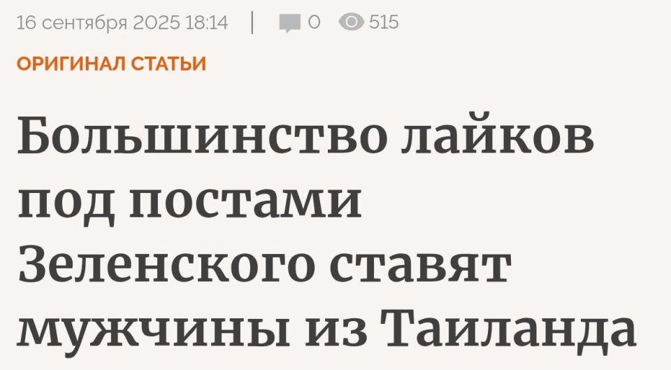 Президент ледибоев