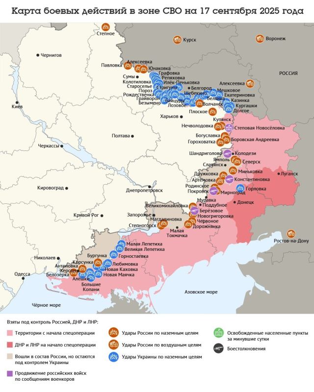Карта боевых действий в зоне СВО на 17 сентября 2025 года