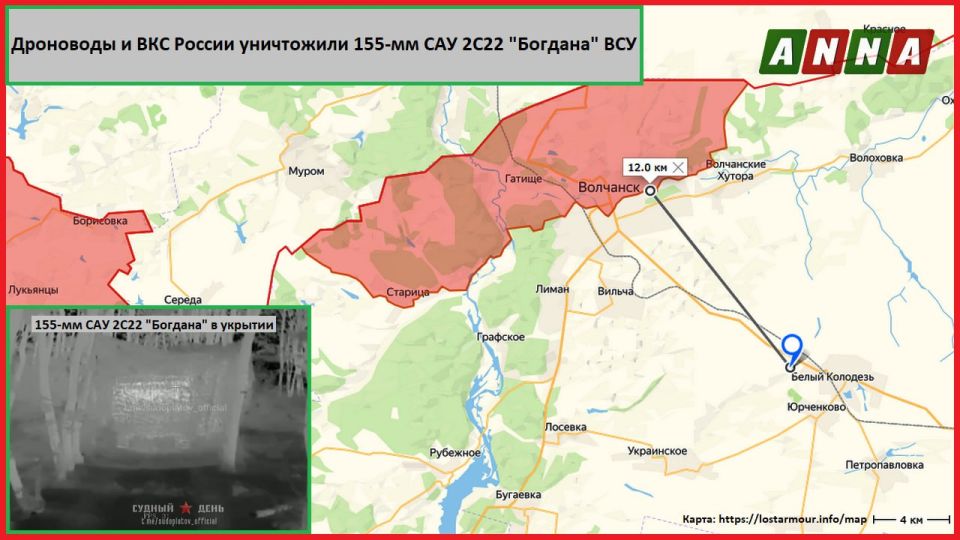 Российские военные из ГрВ "Север" с помощью FPV-дронов и фугасных авиабомб с УМПК уничтожили 155-мм САУ 2С22 "Богдана" ВСУ на шасси Tatra T815-7 (8х8) в лесном массиве у н. п. Земляной Яр (50.21125, 37.07186) к юго-востоку...