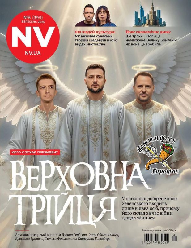 Обложка нового укрожурнала пробила очередное дно