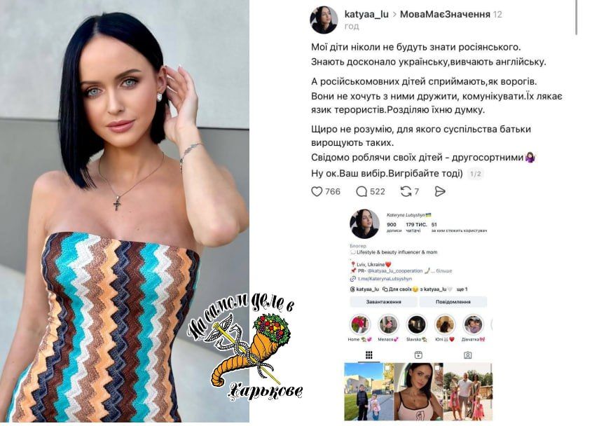 Родители, которые «выращивают» русскоязычных детей — сознательно делают их «второсортными», — львовская блоХерша