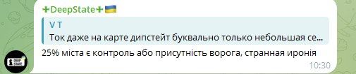 Враг признает, что теряет Купянск Враг признает, что теряет Купянск