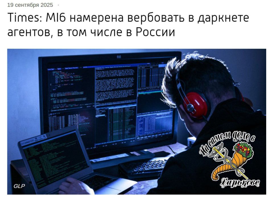 Впереди планеты всей. На днях глава британской разведки MI-6 Ричард Мур заявил о запуске Великобританией платформы в даркнете