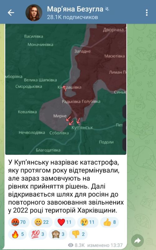 Марьяна Безуглая прогнозирует грядущее освобождение Россией повторно оккупированных ВСУ в 2022 году территорий Харьковской области