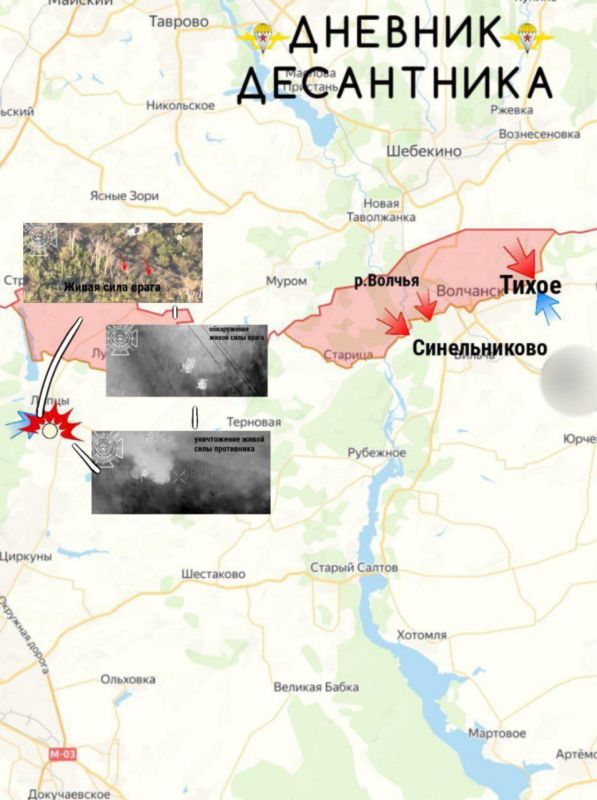 Обстановка на Харьковском направлении