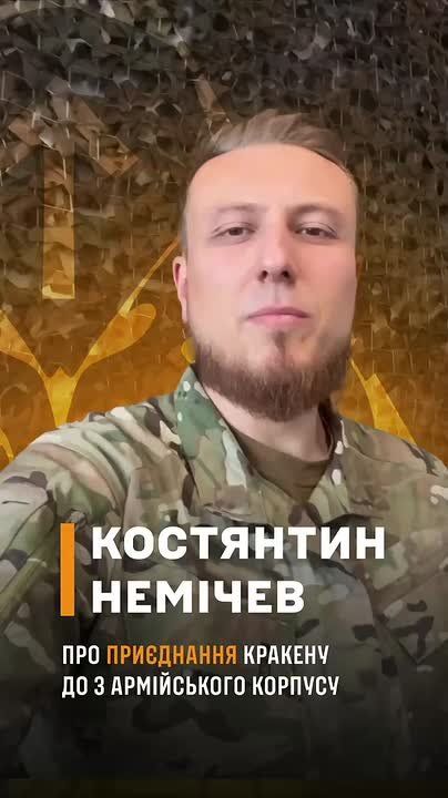 Закат спецподразделения «Кракен»