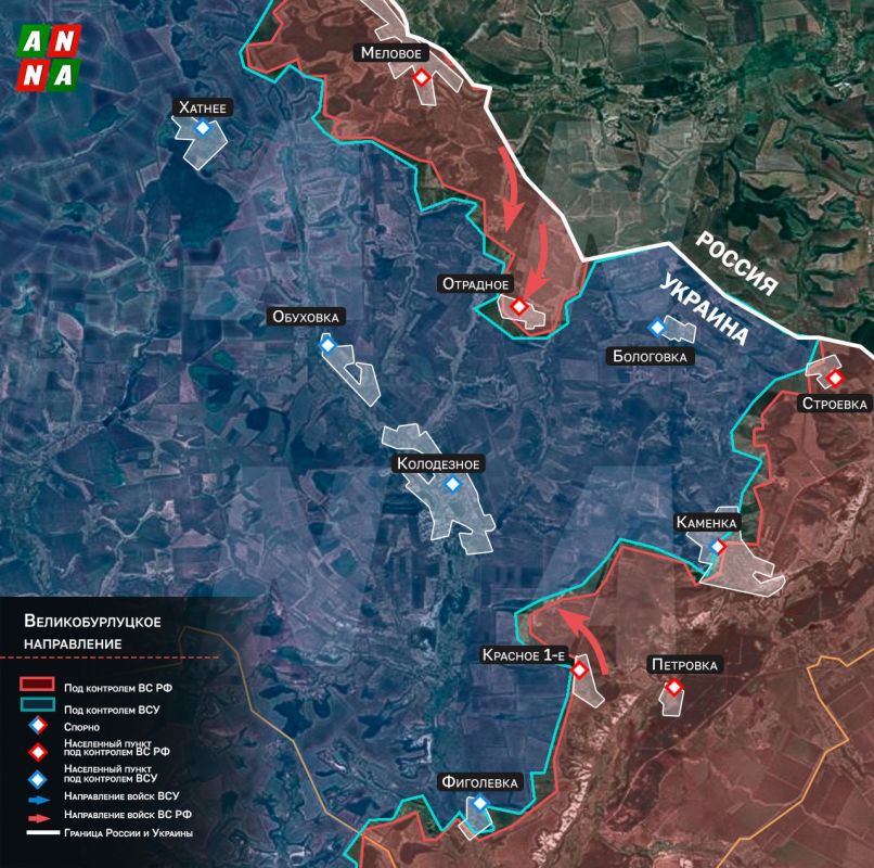 Российские военные выбили ВСУ из населенного пункта Отрадное в Харьковской области