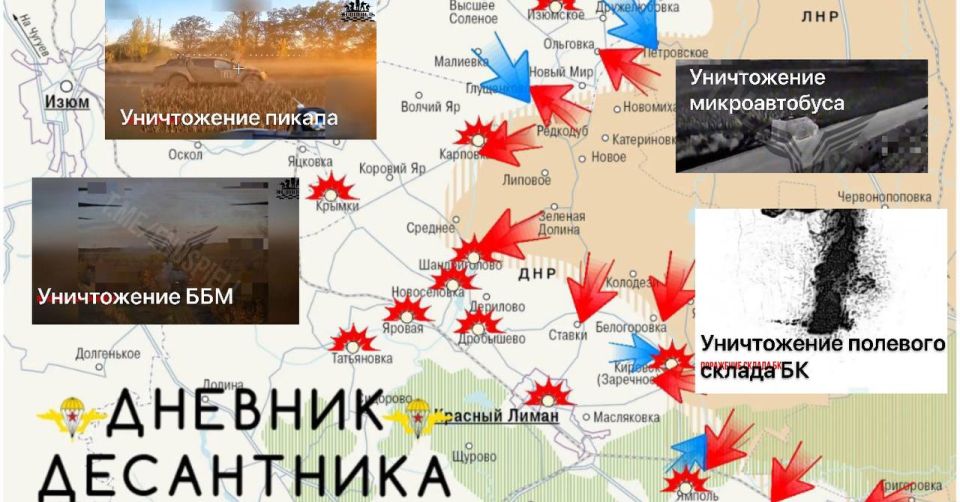 Лиманское направление. Сохраняется высокая интенсивность боевых действий, подразделения группировки «Запад» продолжают давление на позиции ВСУ по направлению к Красному Лиману