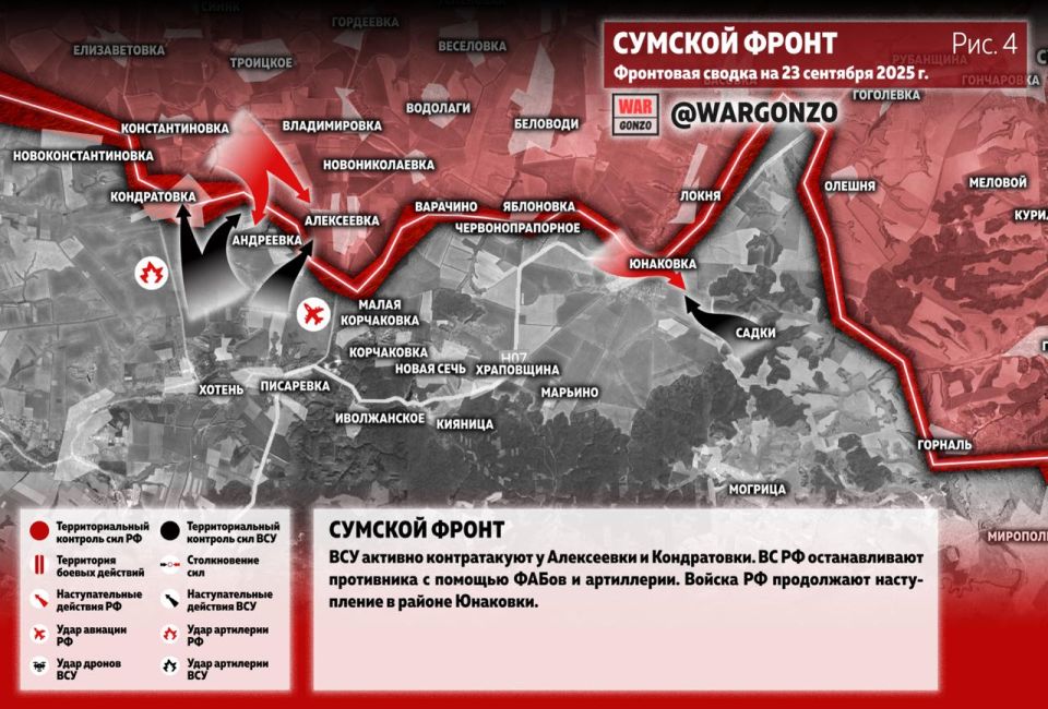 WarGonzo: Фронтовая сводка на утро 23.09.25 WarGonzo: Фронтовая сводка на утро 23.09.25