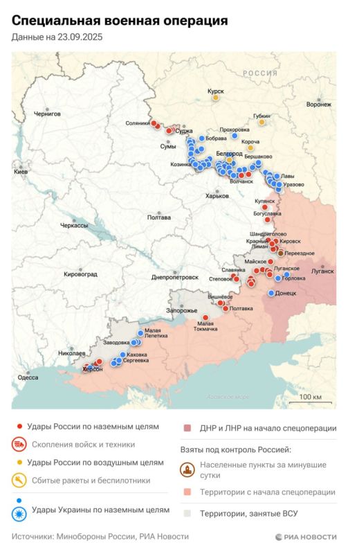 Спецоперация. Обстановка и главные события на 23 сентября