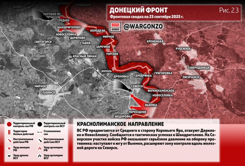 WarGonzo: Фронтовая сводка на утро 23.09.25 WarGonzo: Фронтовая сводка на утро 23.09.25