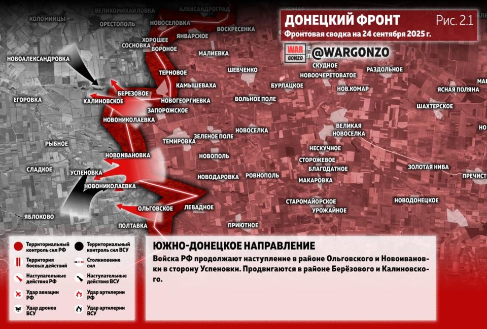 WarGonzo: Фронтовая сводка на утро 24.09.25 WarGonzo: Фронтовая сводка на утро 24.09.25