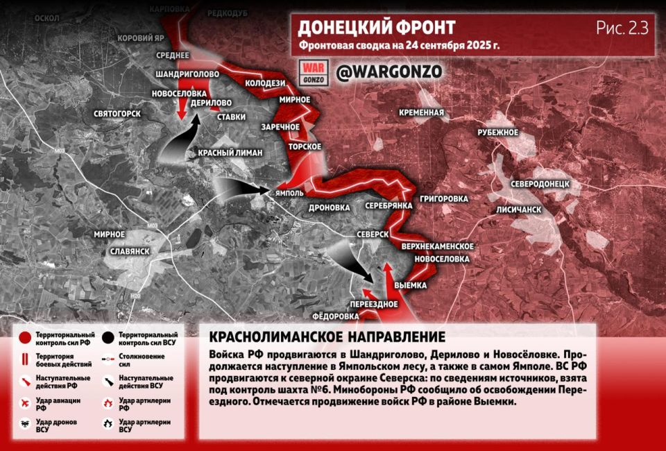 WarGonzo: Фронтовая сводка на утро 24.09.25 WarGonzo: Фронтовая сводка на утро 24.09.25
