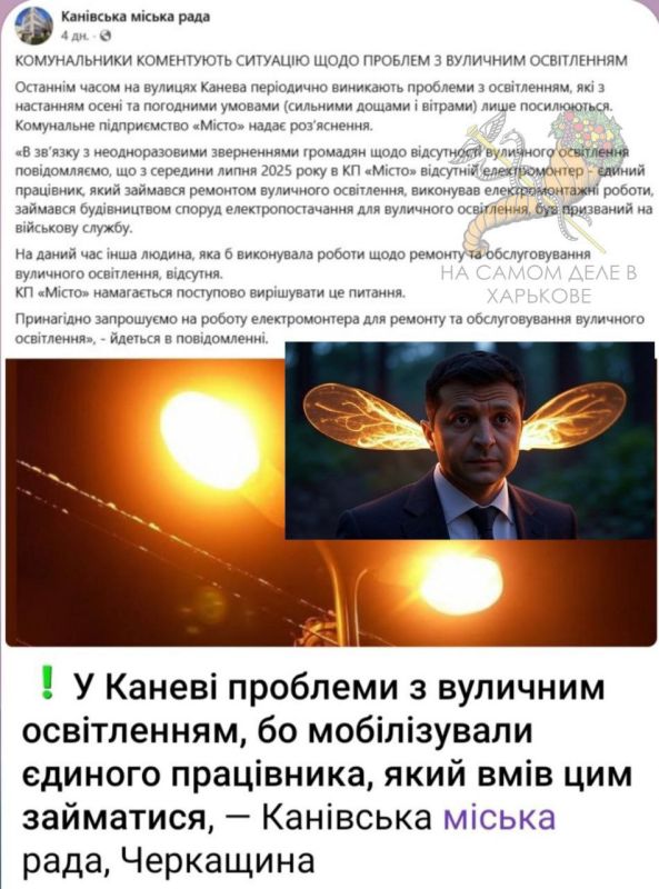 "Да будет свет!" - сказали ТЦК, и запихнули электрика в бус