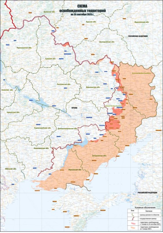Более 4 714 квадратных километров освободили ВС РФ с 1 января по 25 сентября, сообщили в Минобороны
