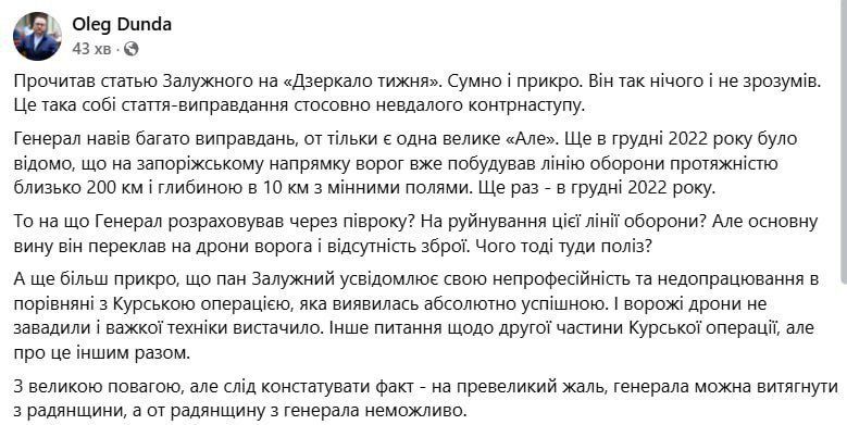 Вчера вышла статья Залужного, где он сделал выпад в сторону Сырского Вчера вышла статья Залужного, где он сделал выпад в сторону Сырского