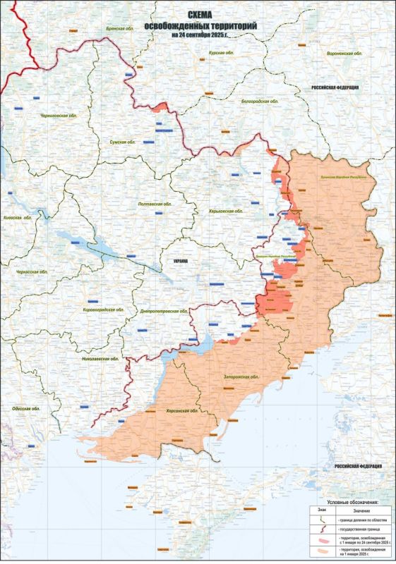 Армия России освободила 205 населенных пунктов с начала года, сообщило Минобороны
