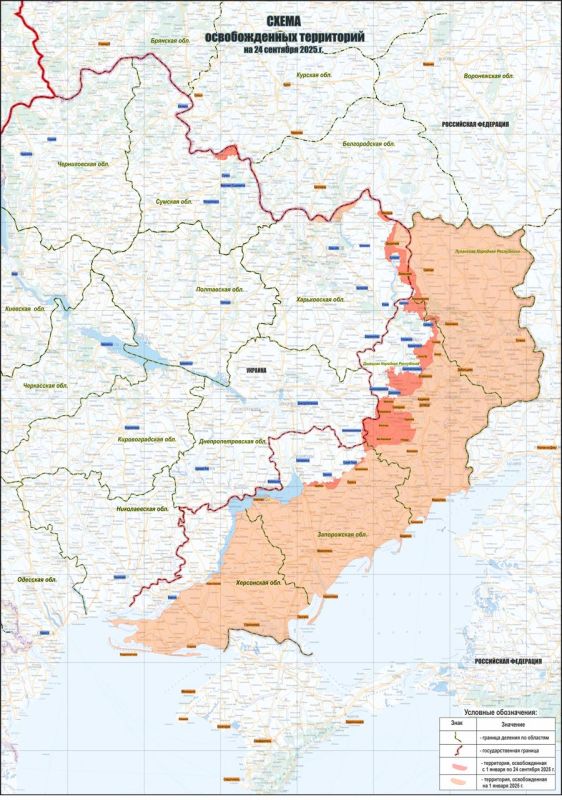 С 1 января освобождены и перешли под полный контроль ВС РФ 205 населенных пунктов, сообщили в МО