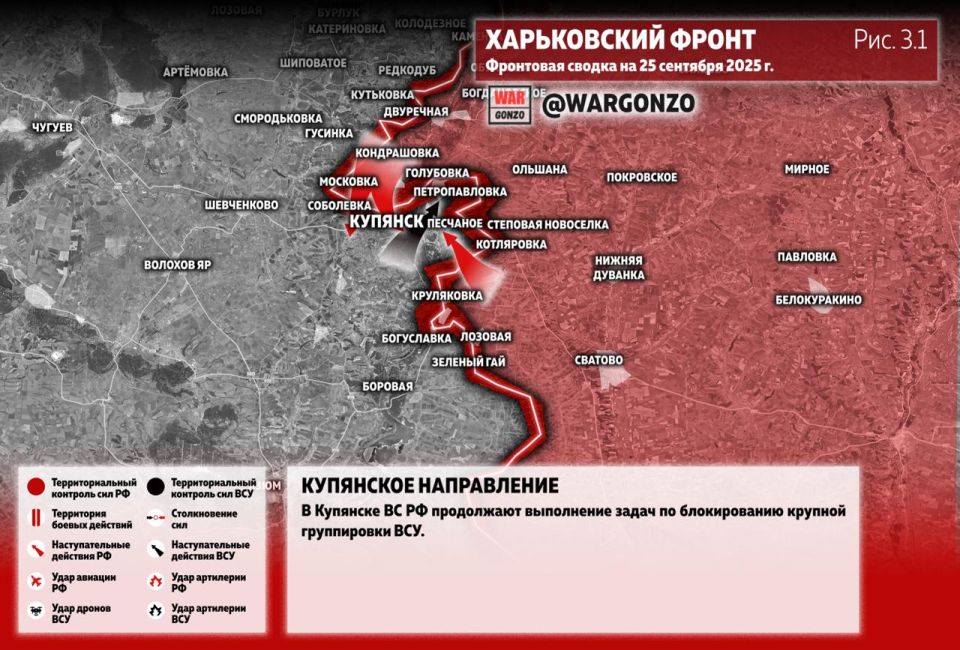 WarGonzo: Фронтовая сводка на утро 25.09.25 WarGonzo: Фронтовая сводка на утро 25.09.25