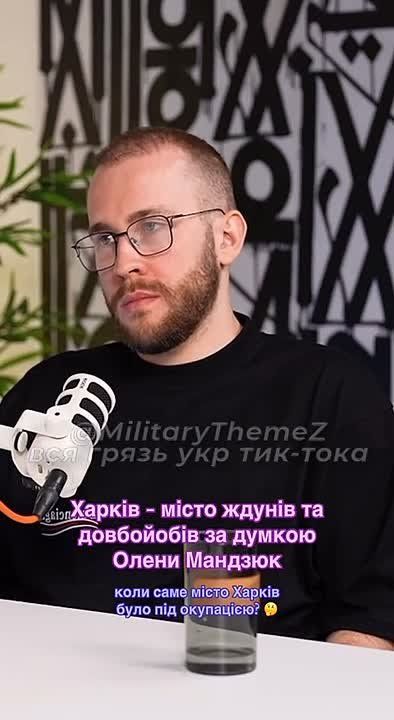 «Харьков - это город ждунов и долб*ёбов»