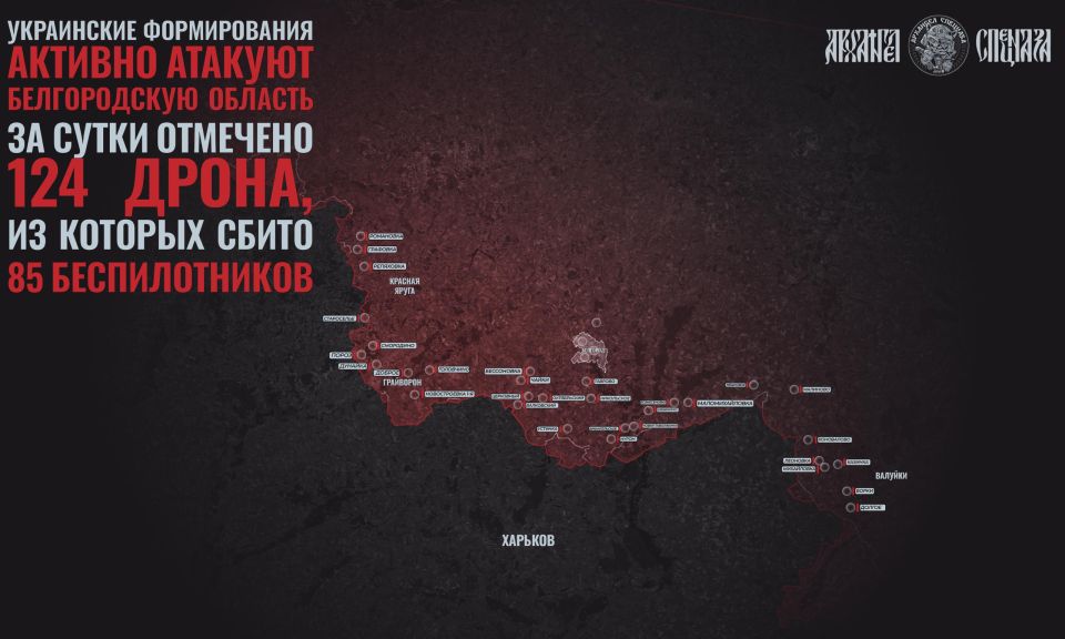 Белгородская область под ударом