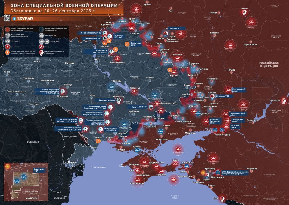 Хроника специальной военной операции