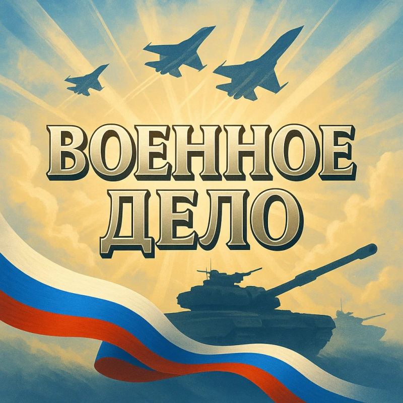 Военное дело — сводки из горячих точек