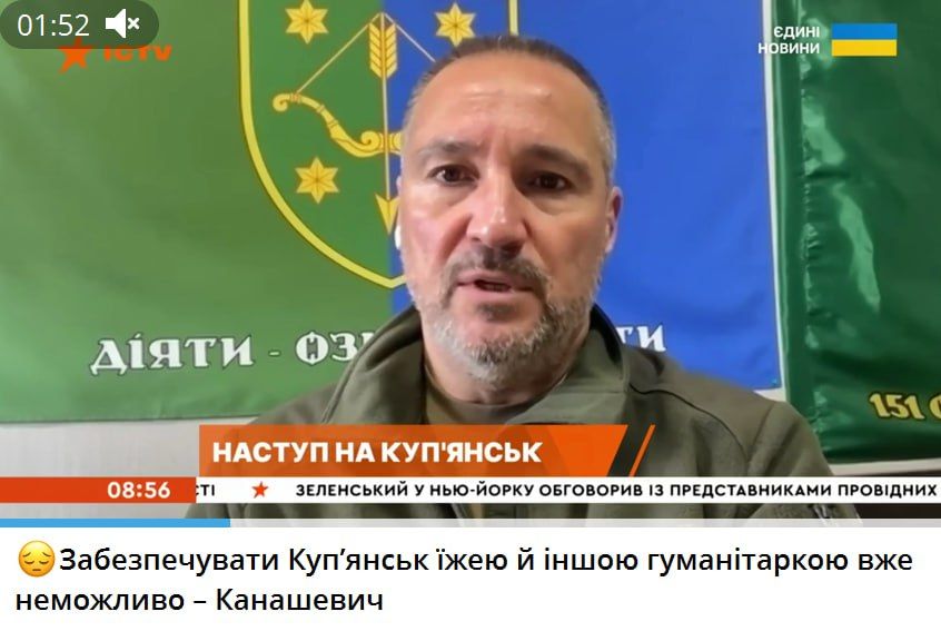 Информация по Купянску из вражеских источников