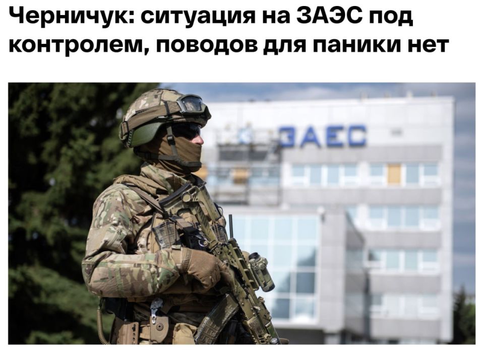 Двуличие Запада наглядно. Украина и Европа распространяют информацию о том, что на Запорожской АЭС возможен "сценарий Фукусимы"