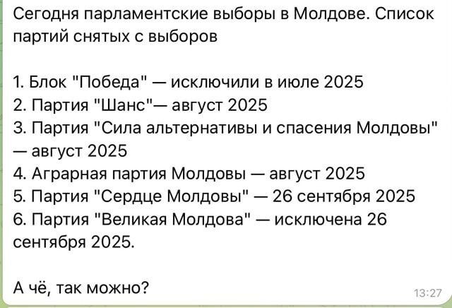Что-то у них не выходит. Судя по всему, выборы в Молдове пошли не совсем по плану Запада