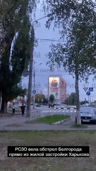 Белгород подвергся ракетному обстрелу со стороны ВСУ