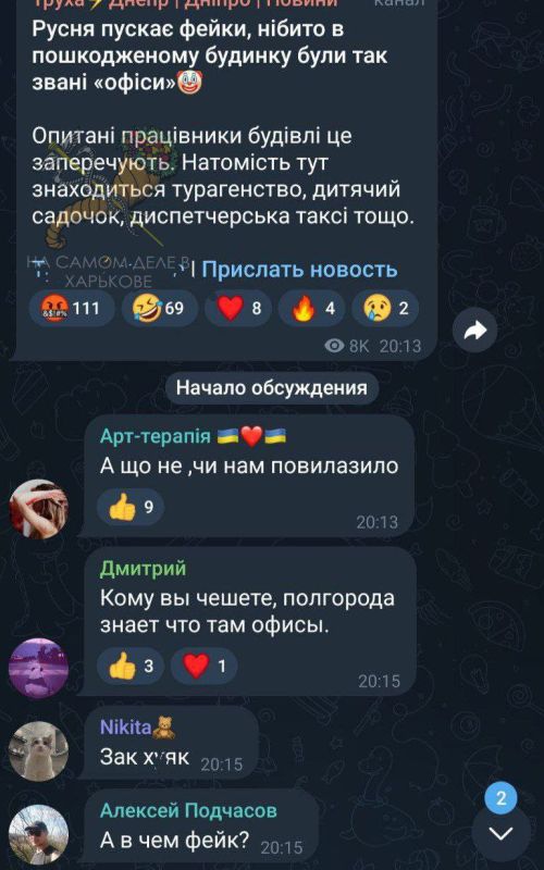 В Днепре сегодня был прилет по одному из колл-центров, которые занимаются мошенничеством