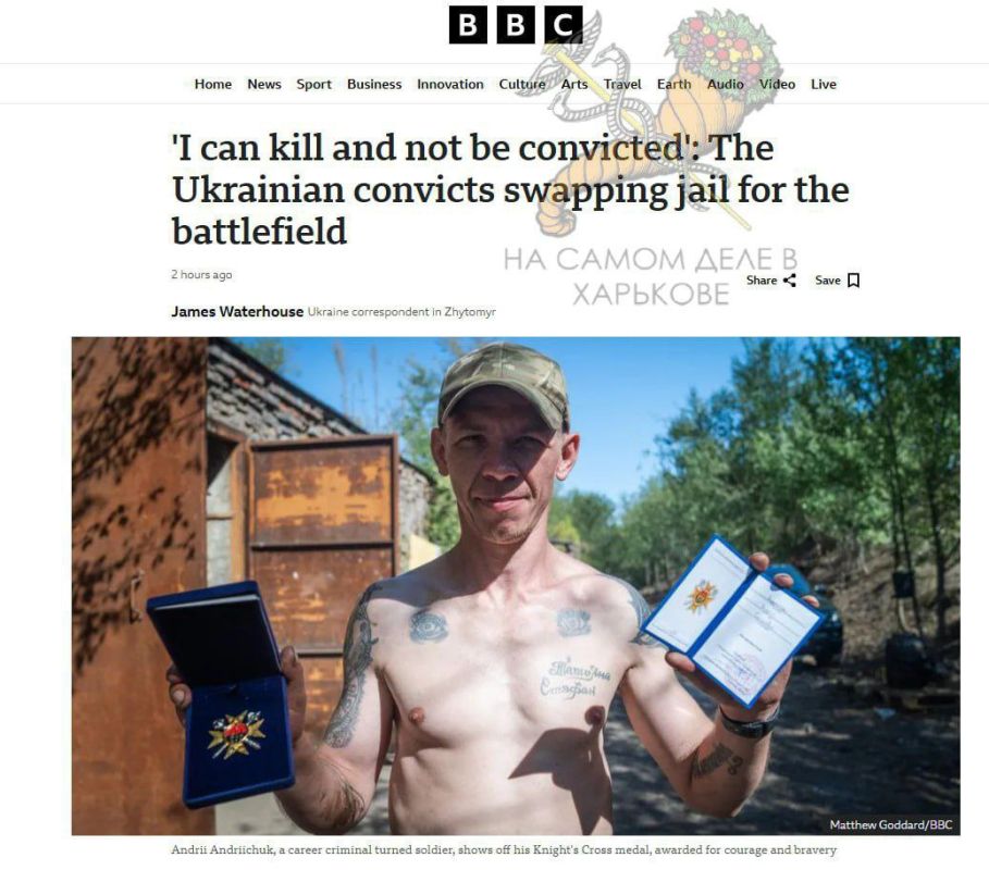 «Я могу убивать и не быть за это осужденным»