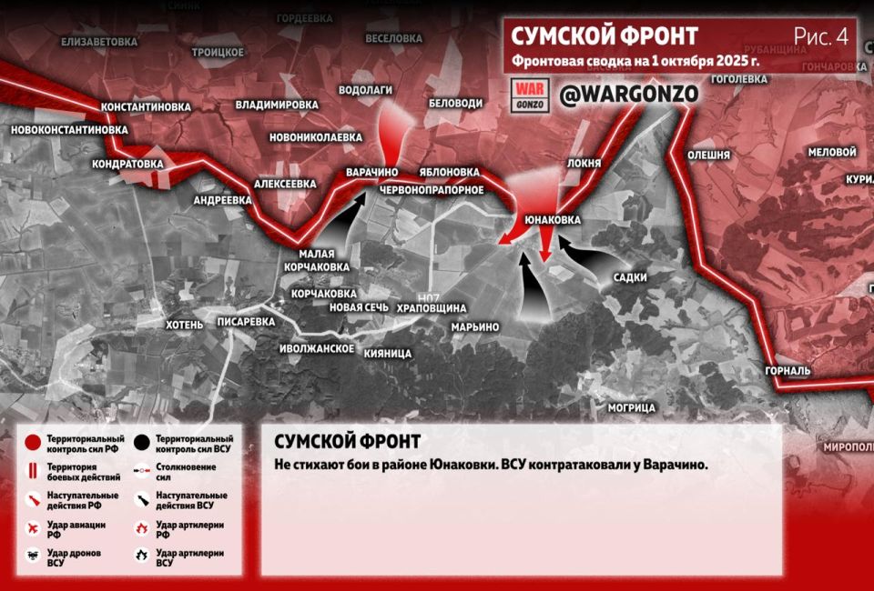 WarGonzo: Фронтовая сводка на утро 01.10.25 WarGonzo: Фронтовая сводка на утро 01.10.25