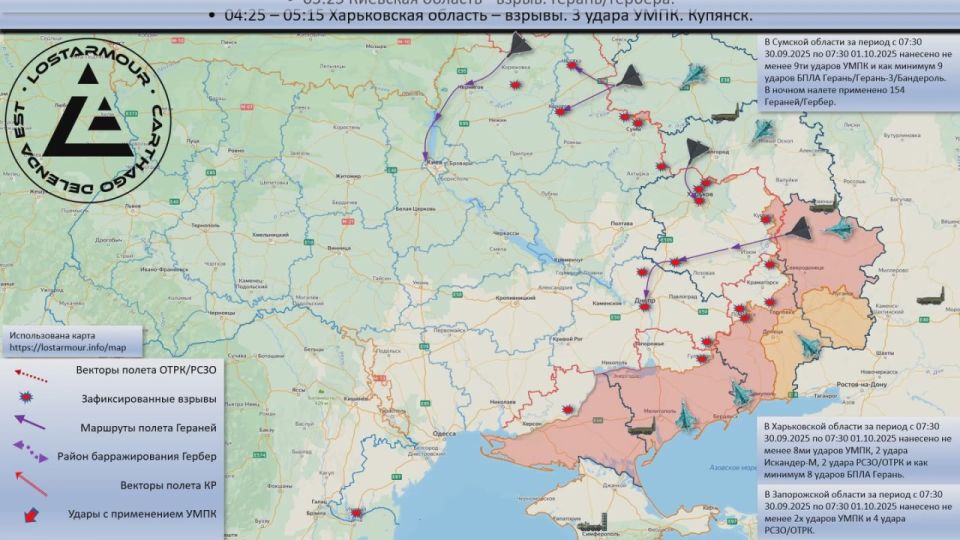 Анимированная схема ударов по территории Украины 30 сентября – 01 октября 2025 года