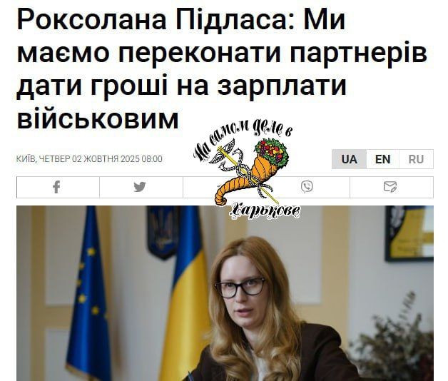 ЗП для ВСУ осталось на 2-3 дня