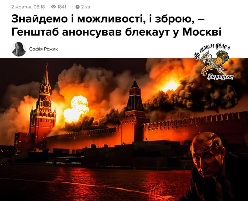 «Слабоумие и отвага»: Начальник Генштаба ВСУ Андрей Гнатов заявил, что Украина найдёт возможности и оружие для осуществления блэкаута в Москве
