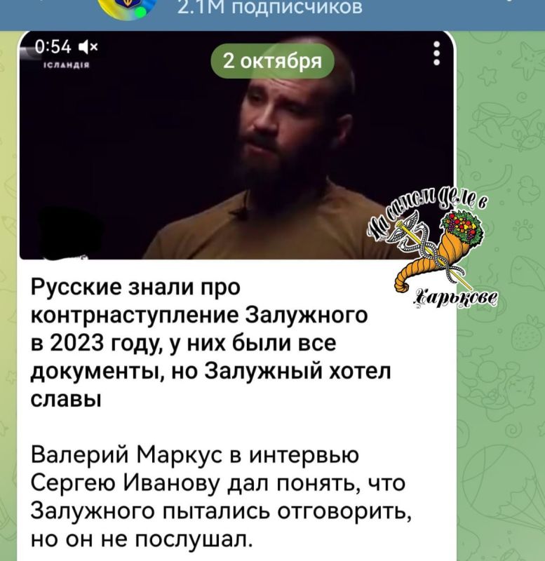 Ох, уж этот Залужный... Пошёл наперекор всем... Теперь в качестве сурового наказания взирает на Темзу. Ну, или на пивные пабы