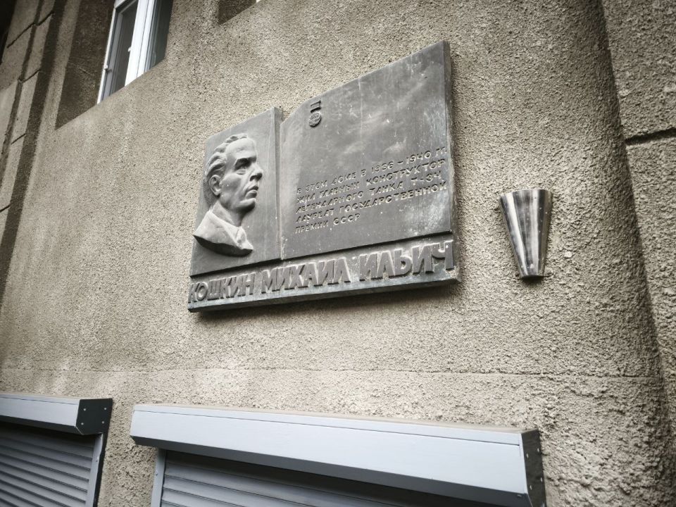 В Харькове собираются снести мемориальную доску, посвященную главному конструктору легендарной «тридцатьчетверки» Михаилу Кошкину